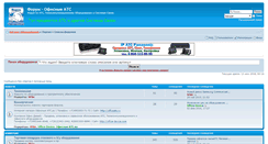 Desktop Screenshot of forum.officeats.ru
