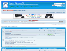 Tablet Screenshot of forum.officeats.ru